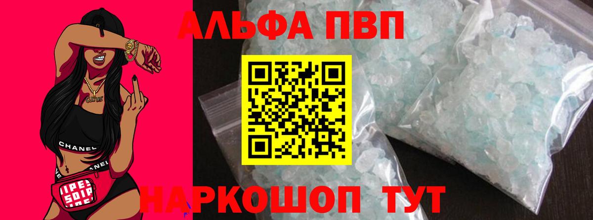 Alfa_PVP мука Чистополь