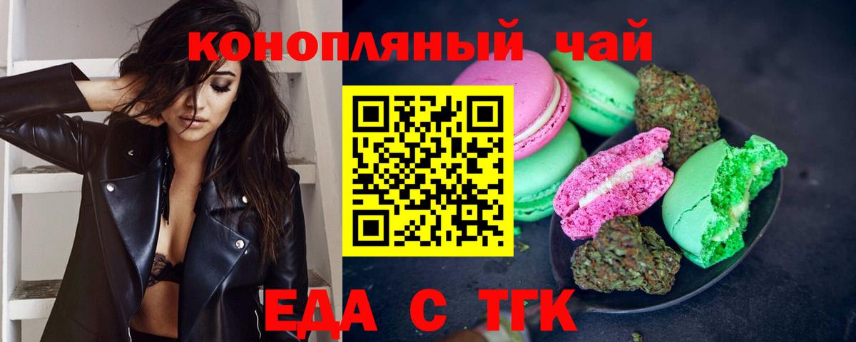 Чистополь  Печенье с ТГК марихуана  Вход с VPN 
