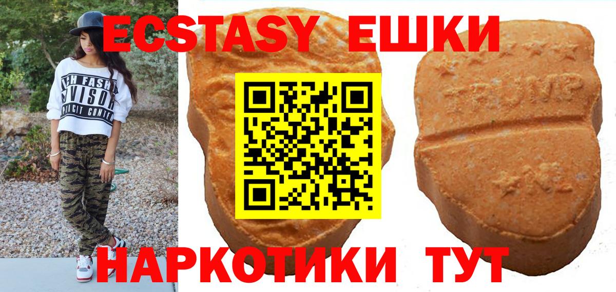 Ecstasy Cube  Вход с VPN  Чистополь  Ecstasy XTC 