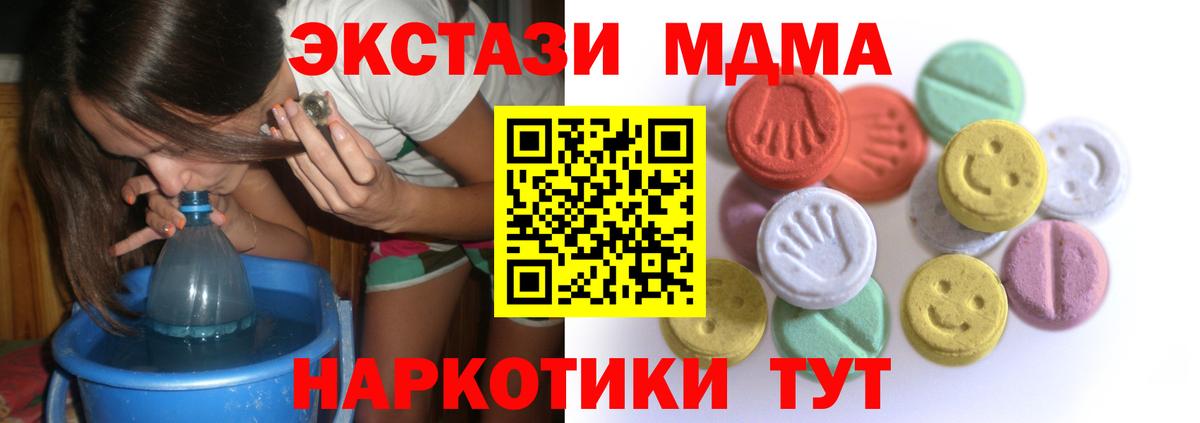 ЭКСТАЗИ 280 MDMA Чистополь