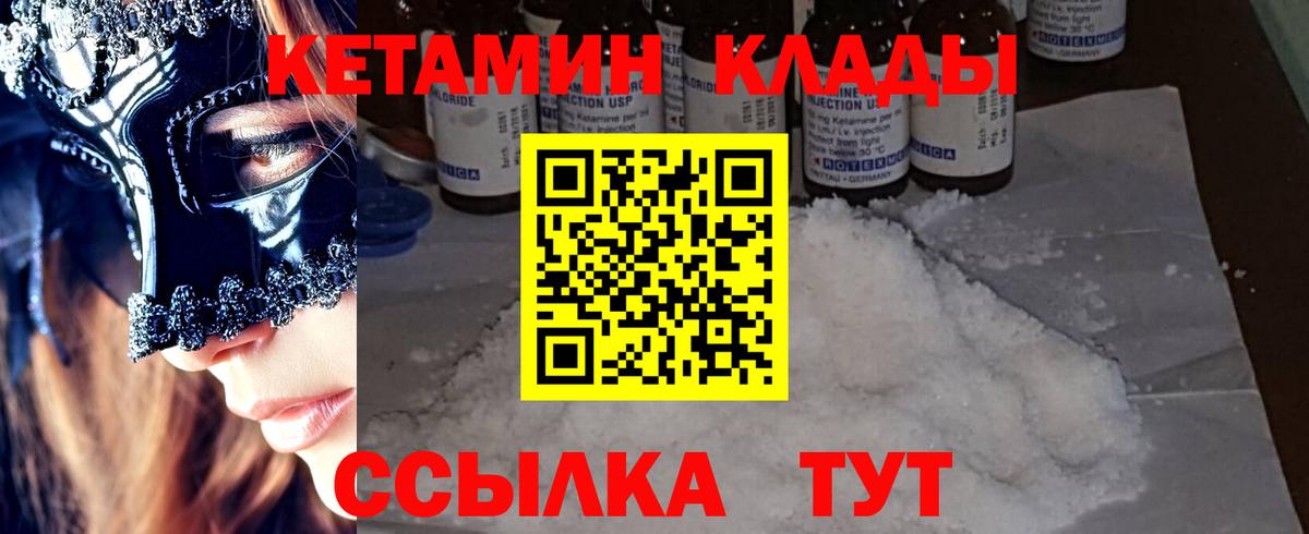 Кетамин ketamine  Вход с VPN  Чистополь  КЕТАМИН ketamine 