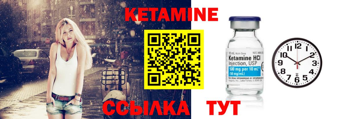 КЕТАМИН VHQ Чистополь
