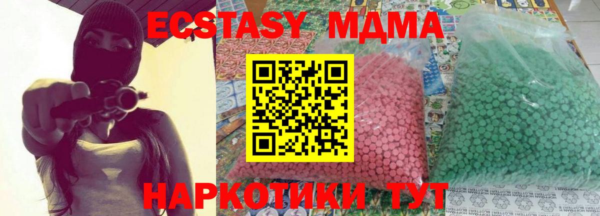 MDMA Molly  Вход с VPN  Чистополь 