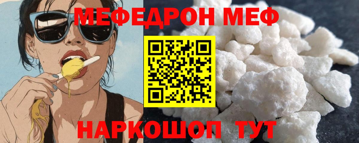 Меф кристаллы Чистополь