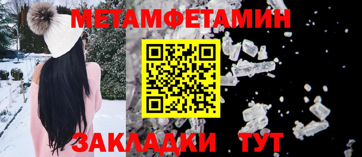 Чистополь  Метамфетамин Methamphetamine  Метамфетамин Methamphetamine  Вход с VPN 