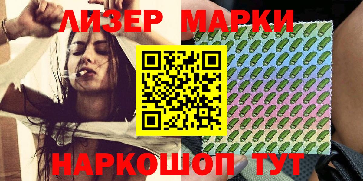 Марки NBOMe 1,5мг  Вход с VPN  Чистополь  Наркотические марки  Марки NBOMe 1,5мг 