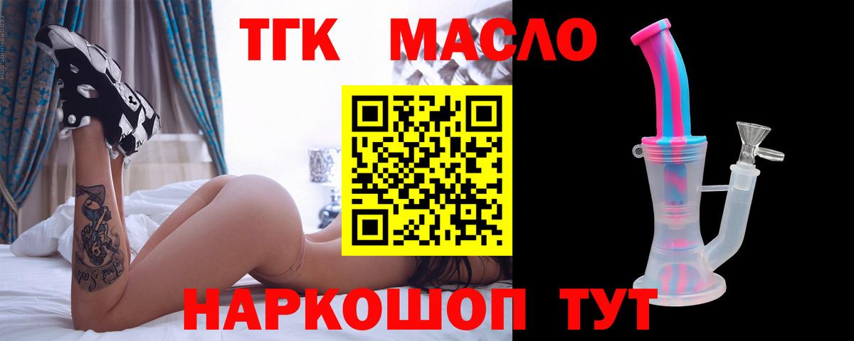 Дистиллят ТГК концентрат  Вход с VPN  Чистополь 