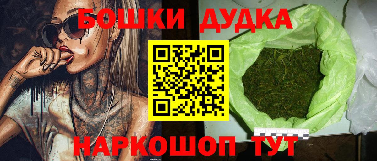 Чистополь  МАРИХУАНА MAZAR  Вход с VPN  Бошки Шишки Bruce Banner  Бошки Шишки THC 21% 